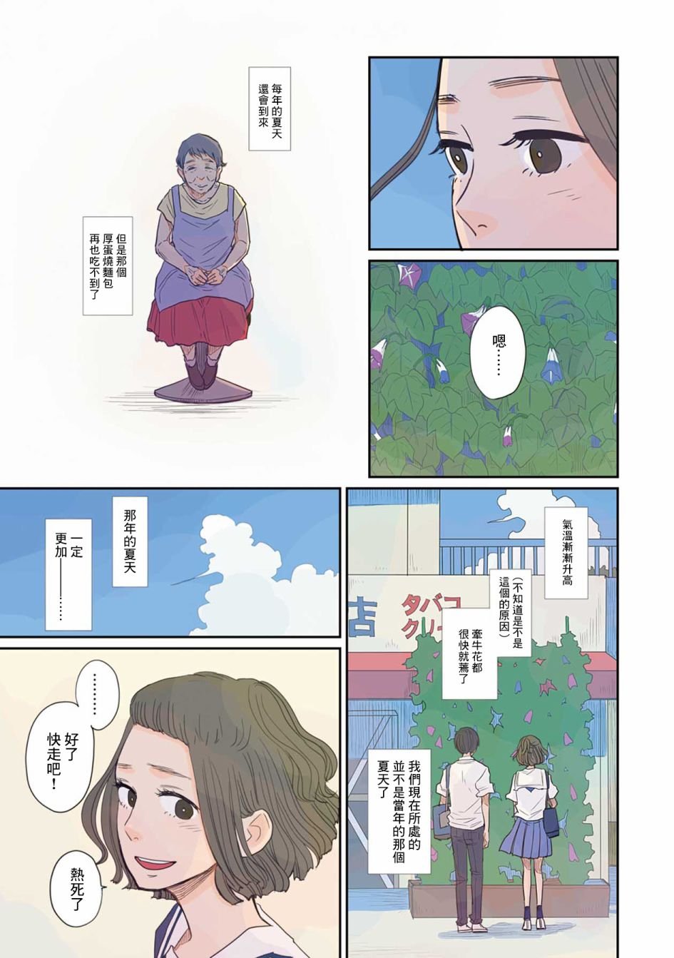 第10话