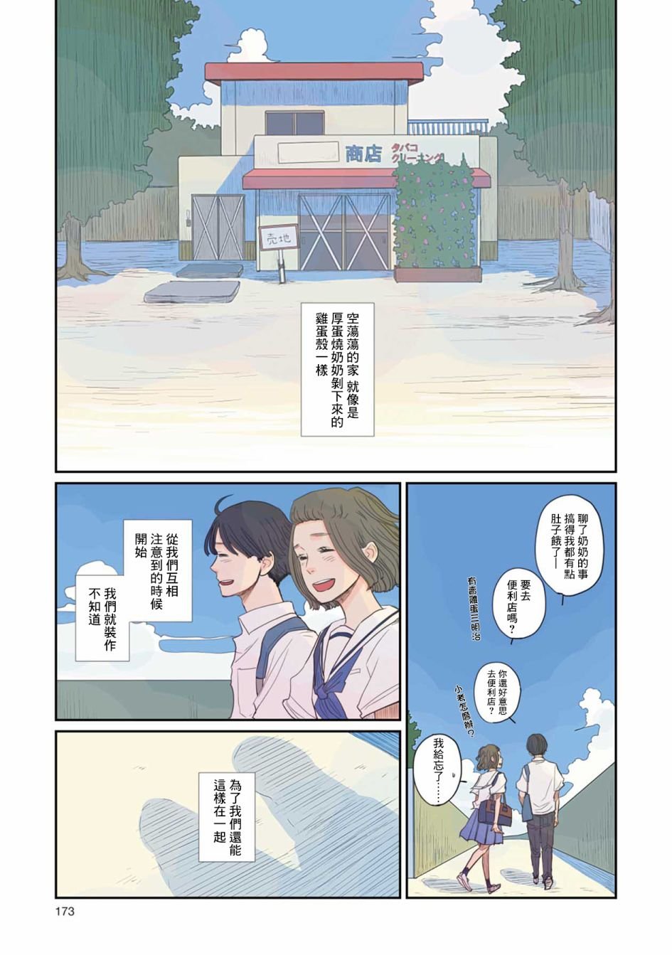 第10话