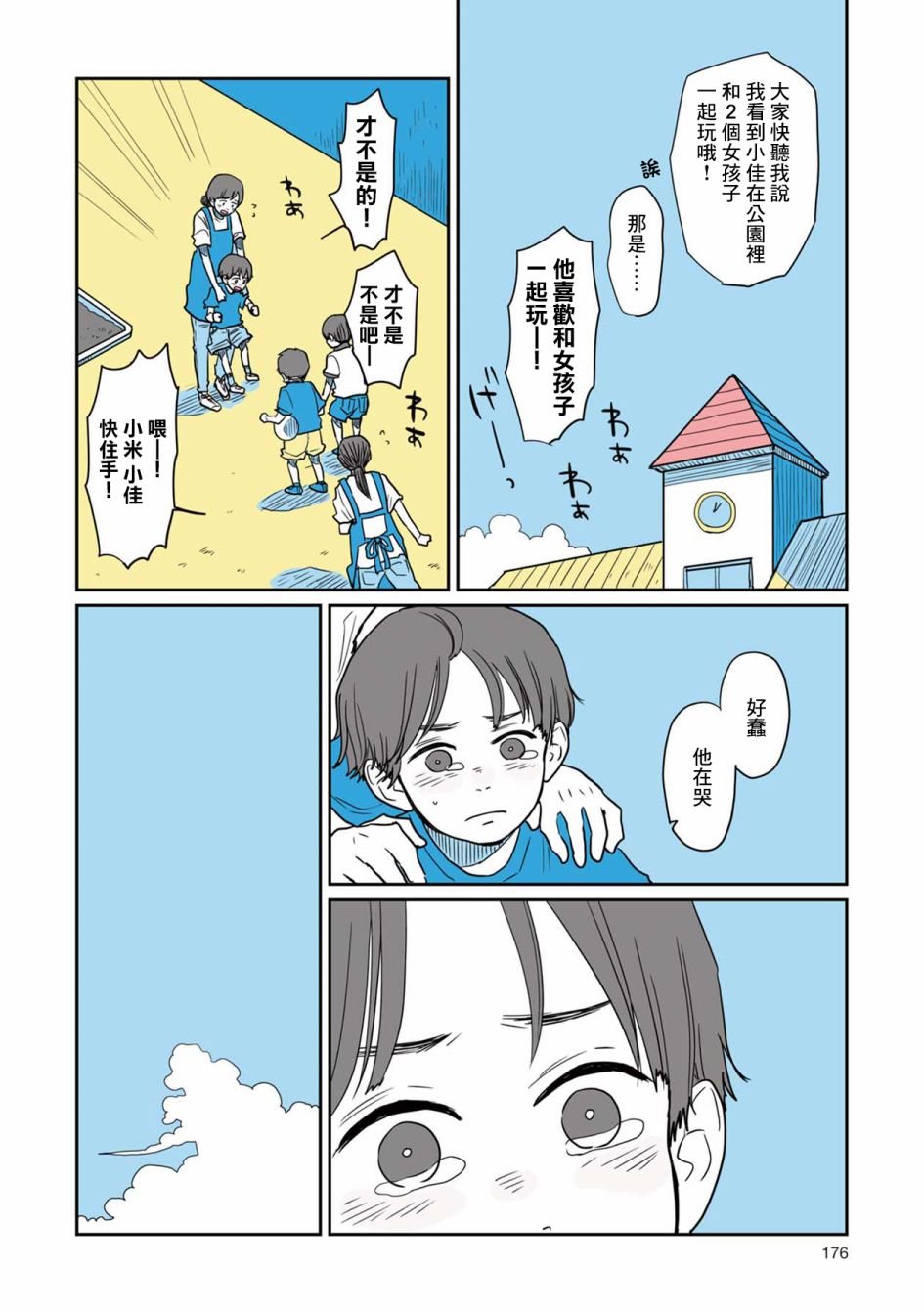 第10话