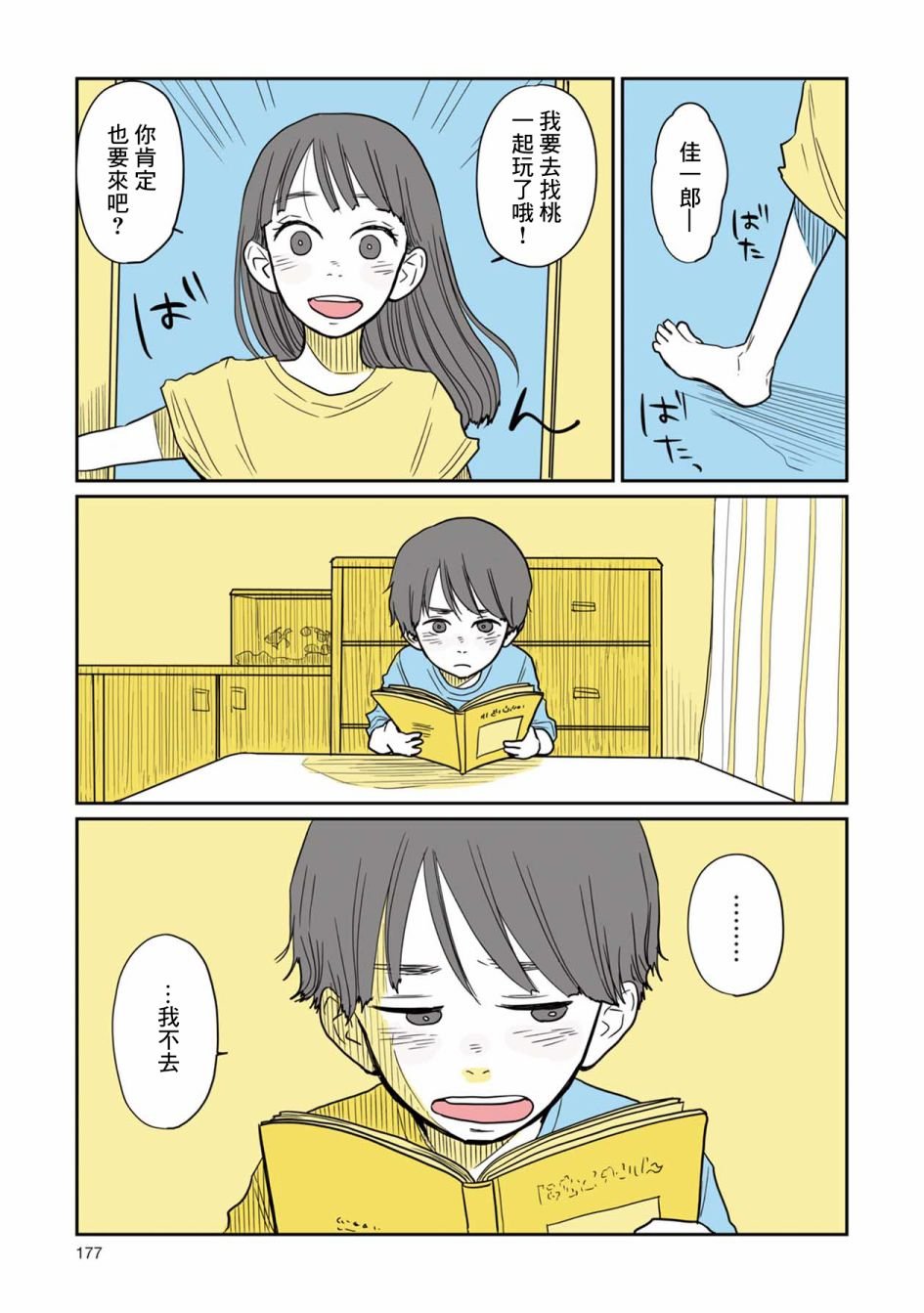 第10话