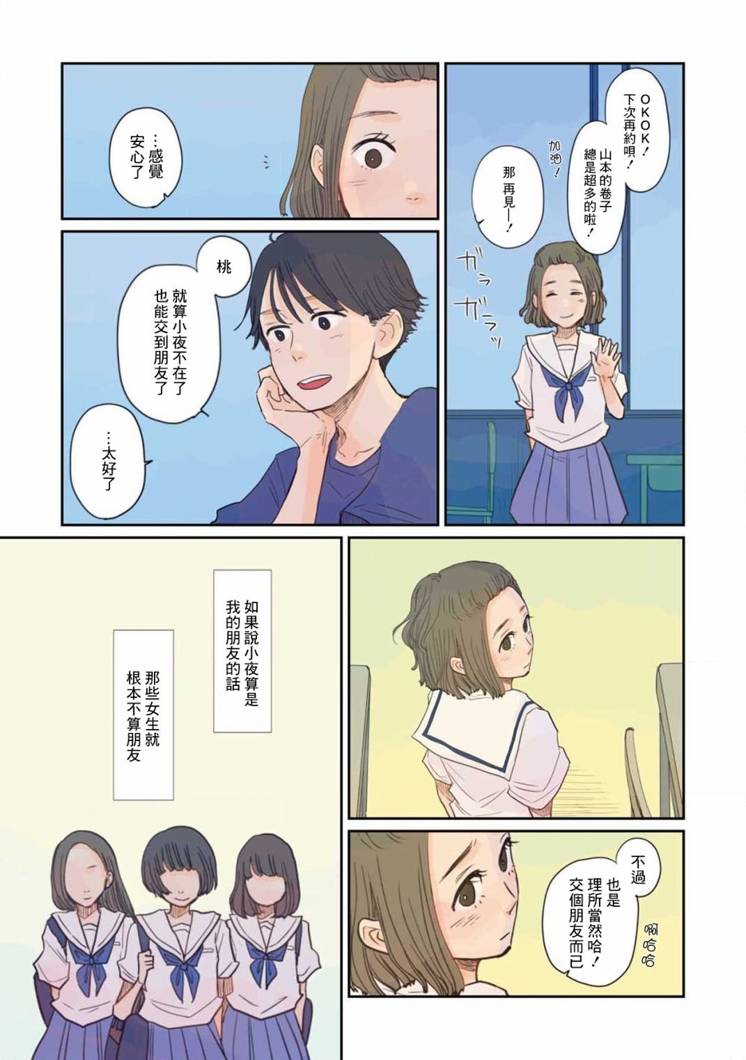 第11话