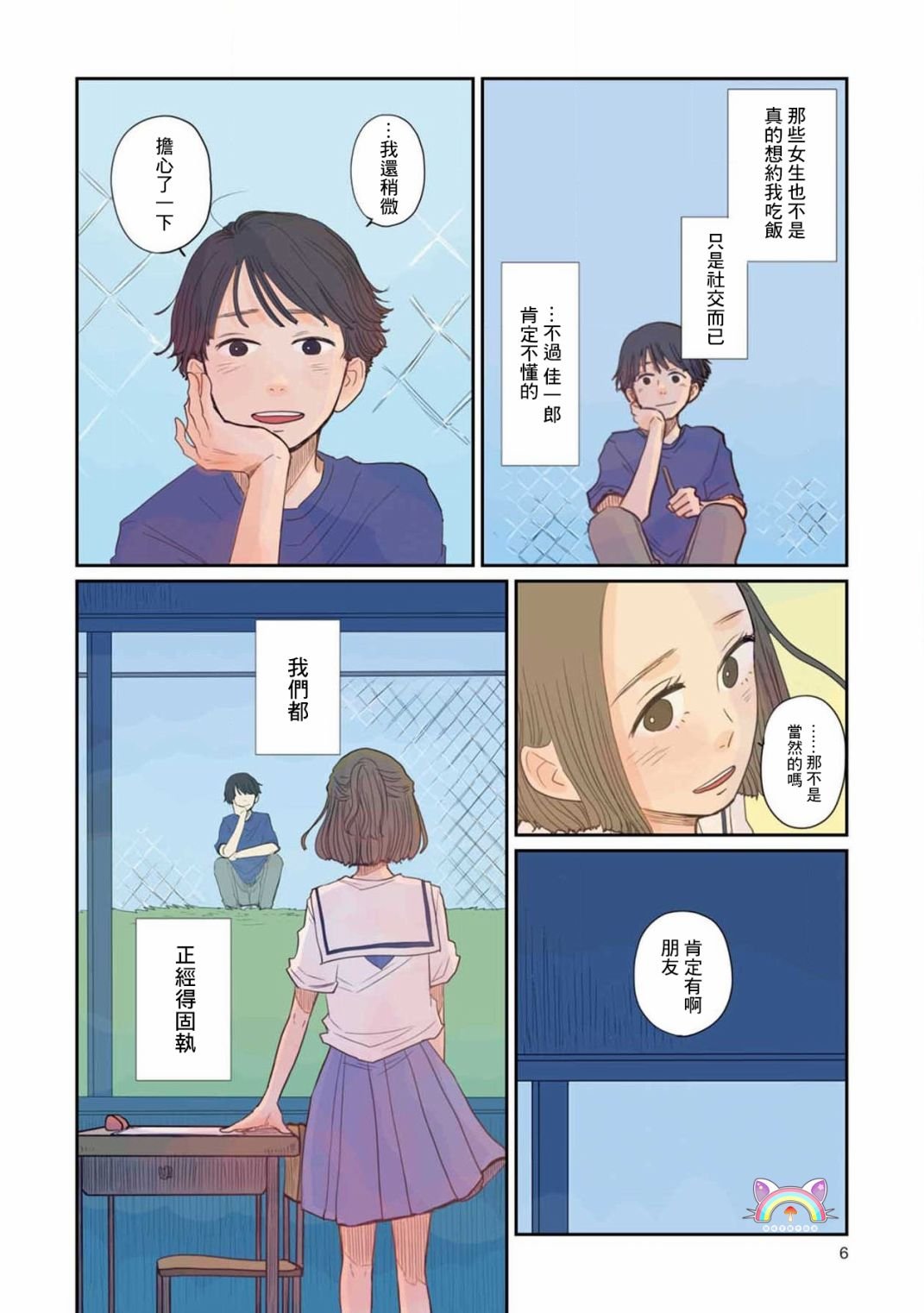 第11话