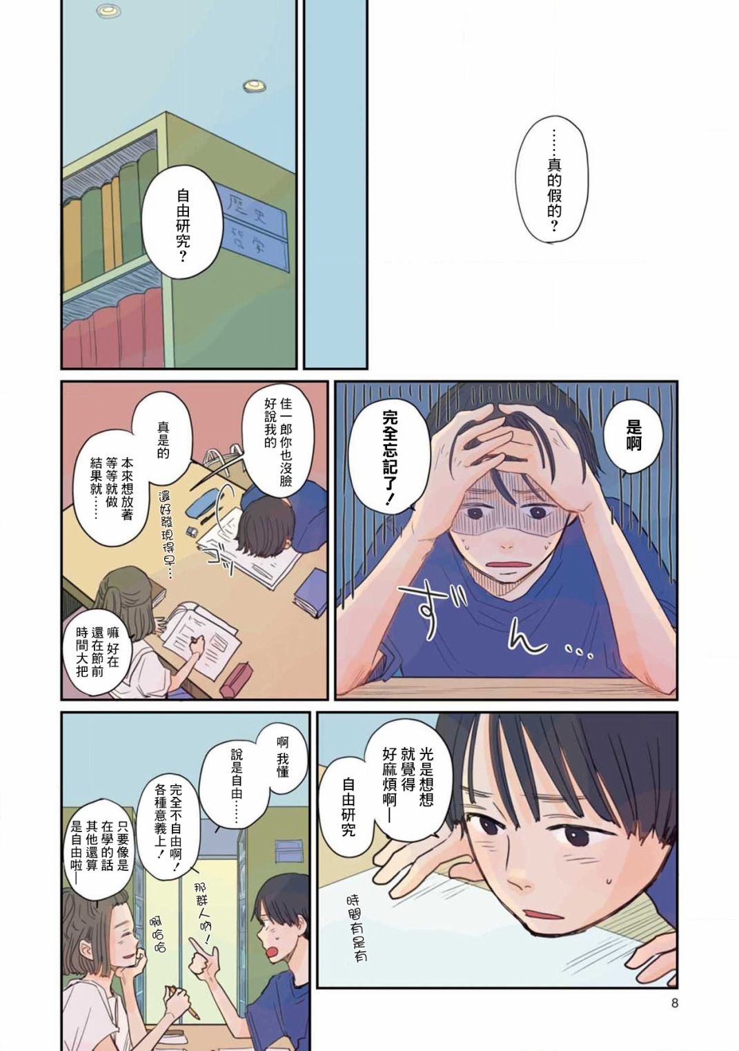 第11话