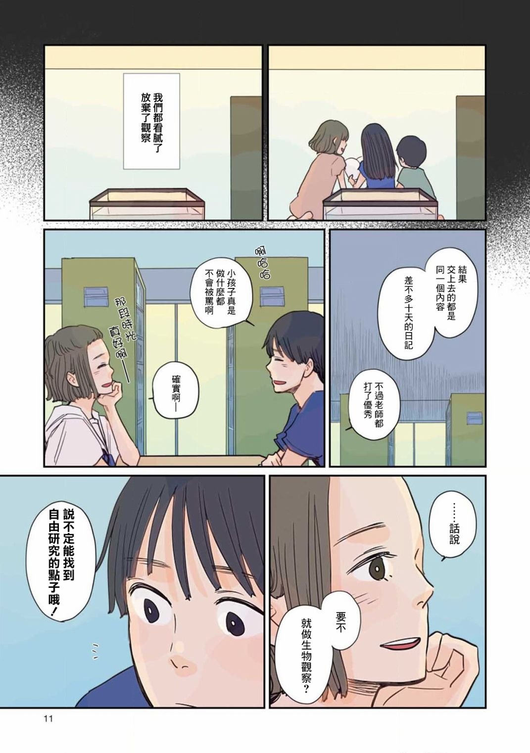 第11话