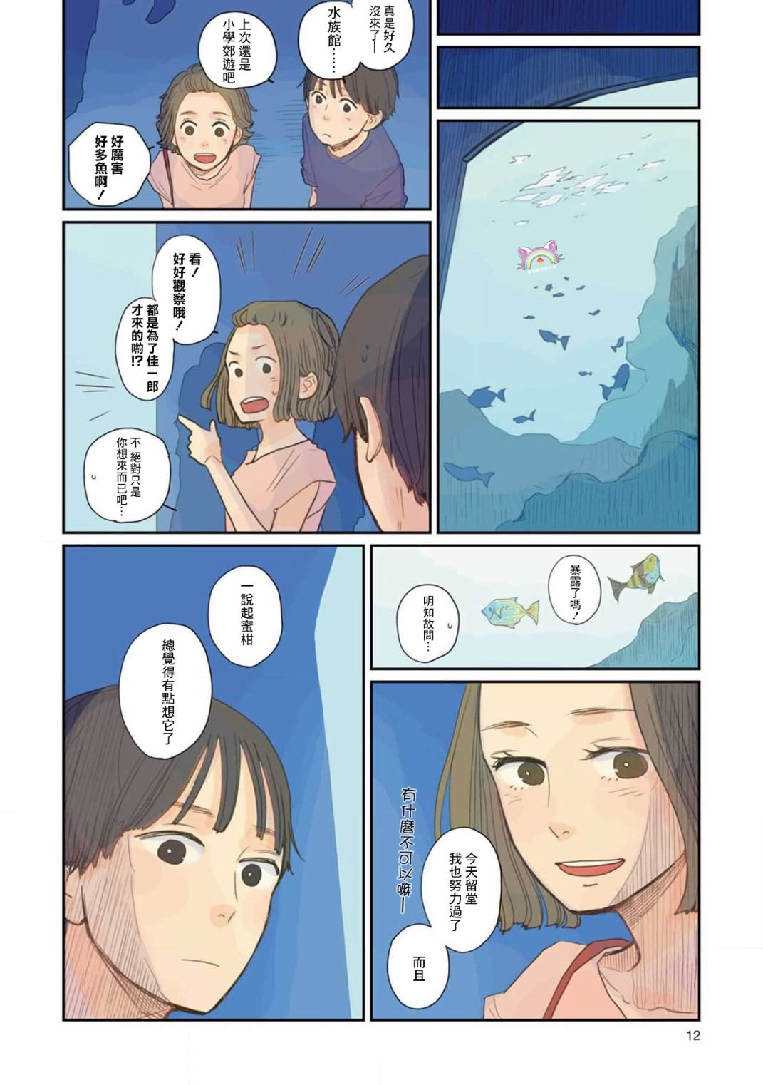 第11话