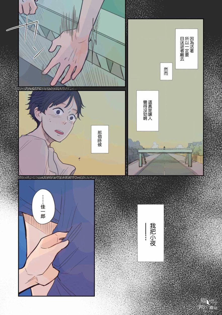 第12话