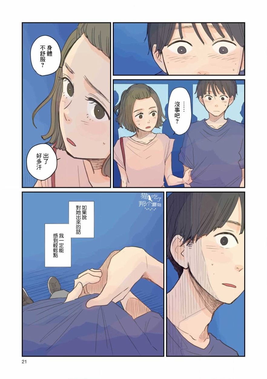 第12话