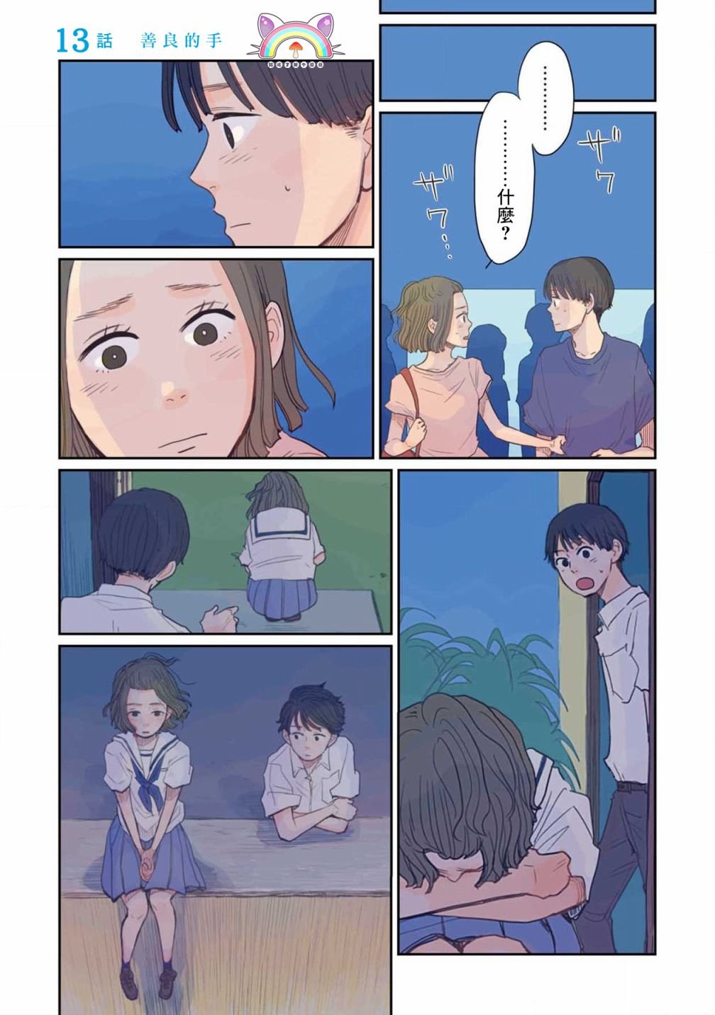 第13话