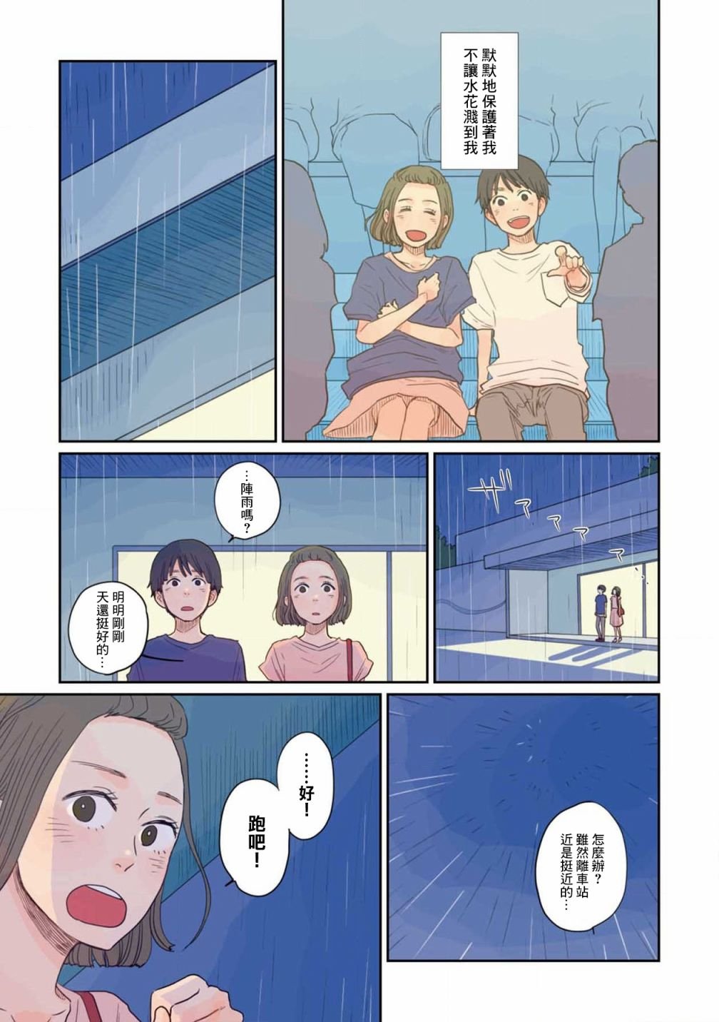 第13话