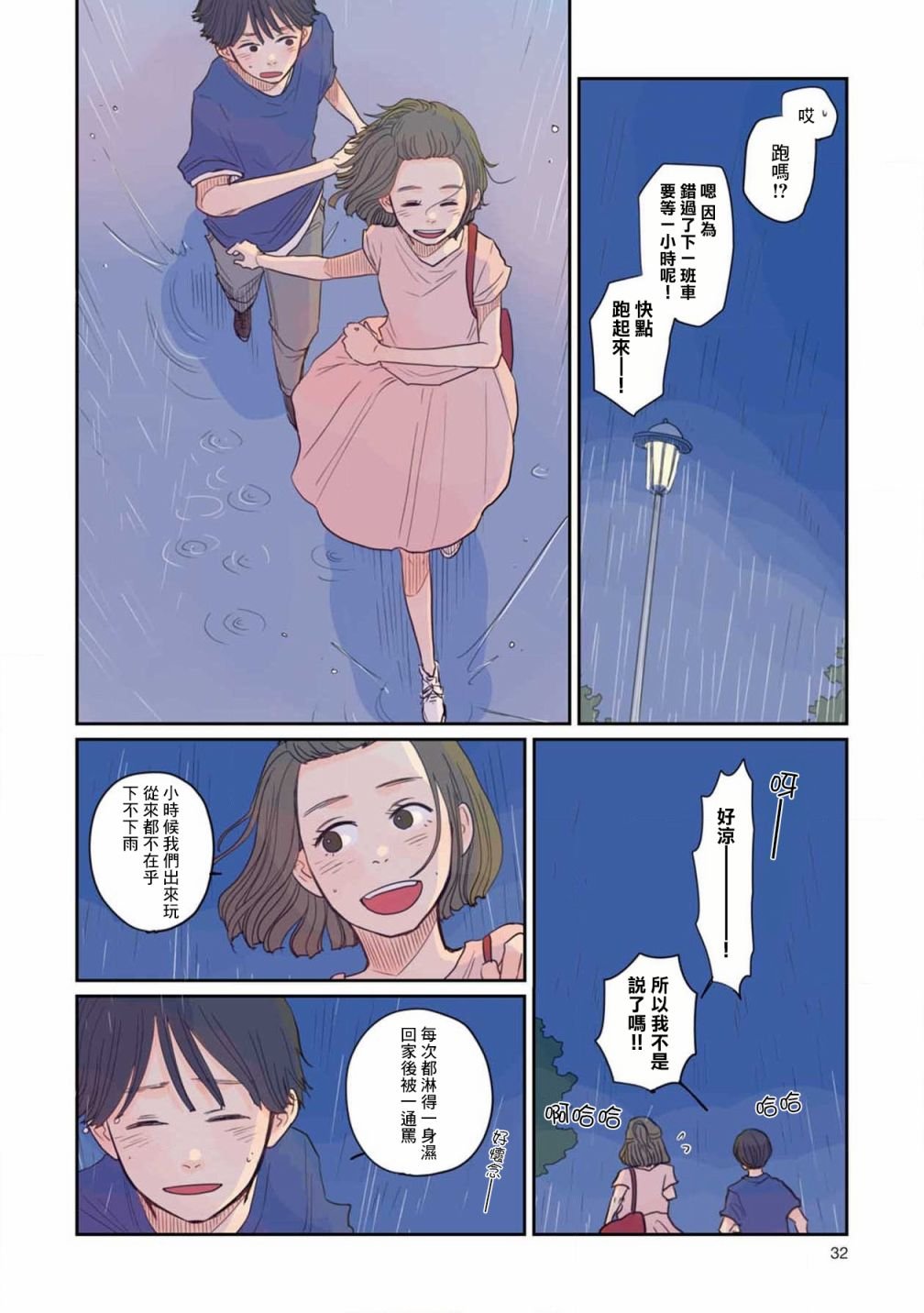 第13话