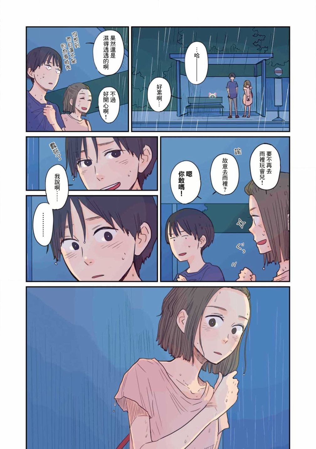第13话