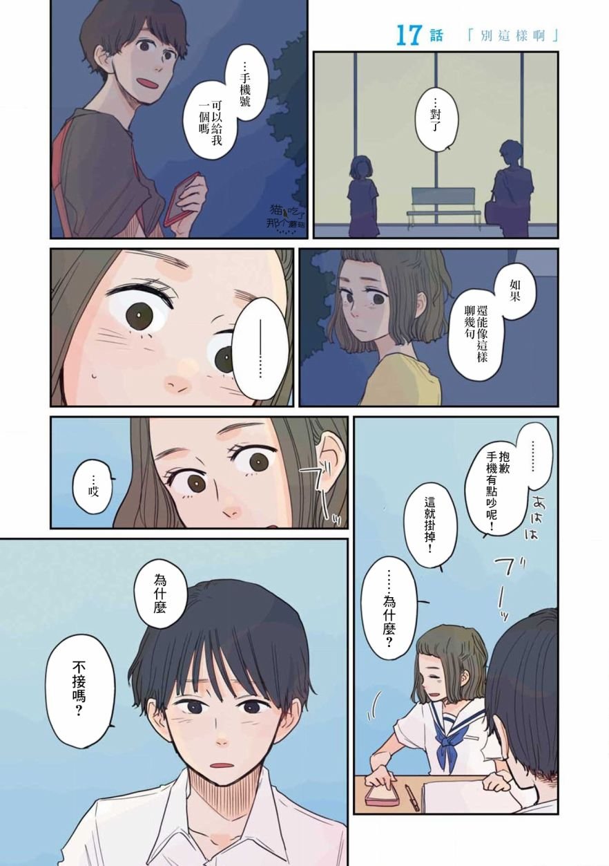 第17话