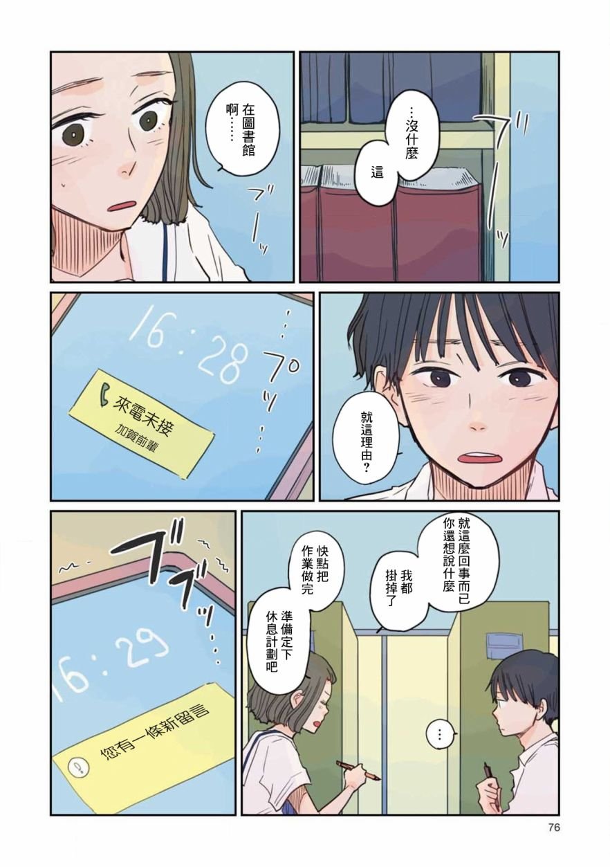 第17话