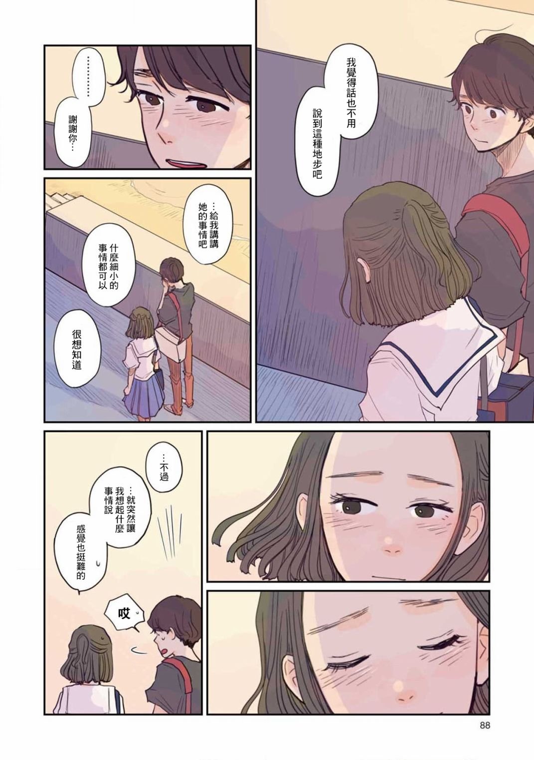 第18话 真正的（日常）