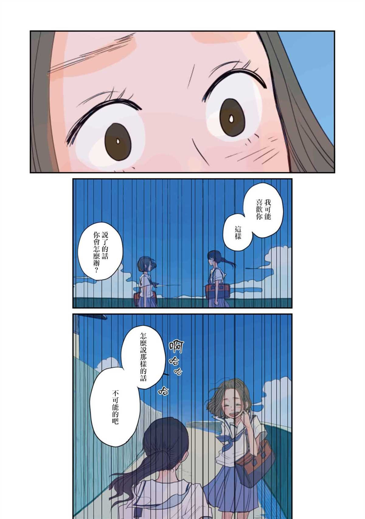 第2话 那时的暑假