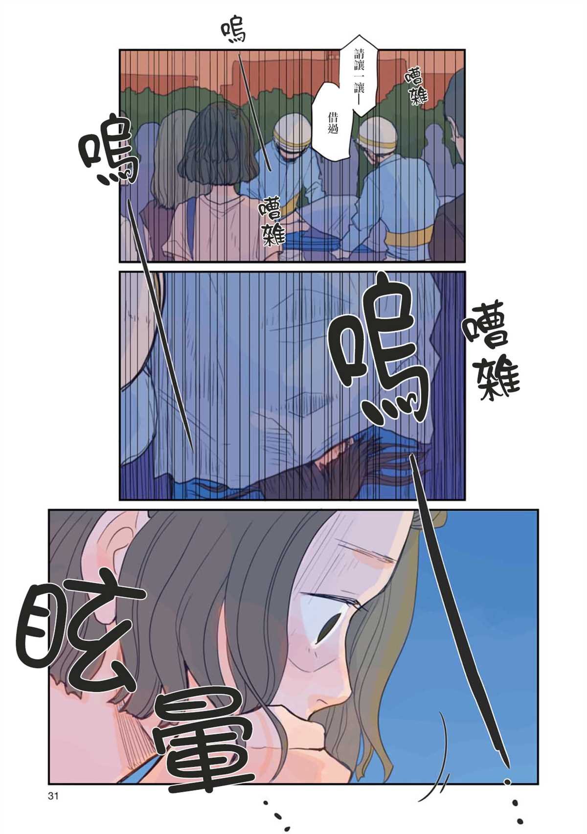 第2话 那时的暑假