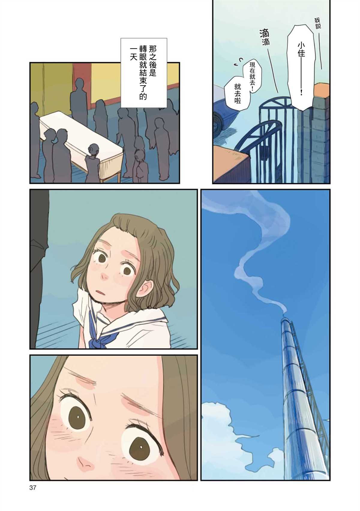 第2话 那时的暑假