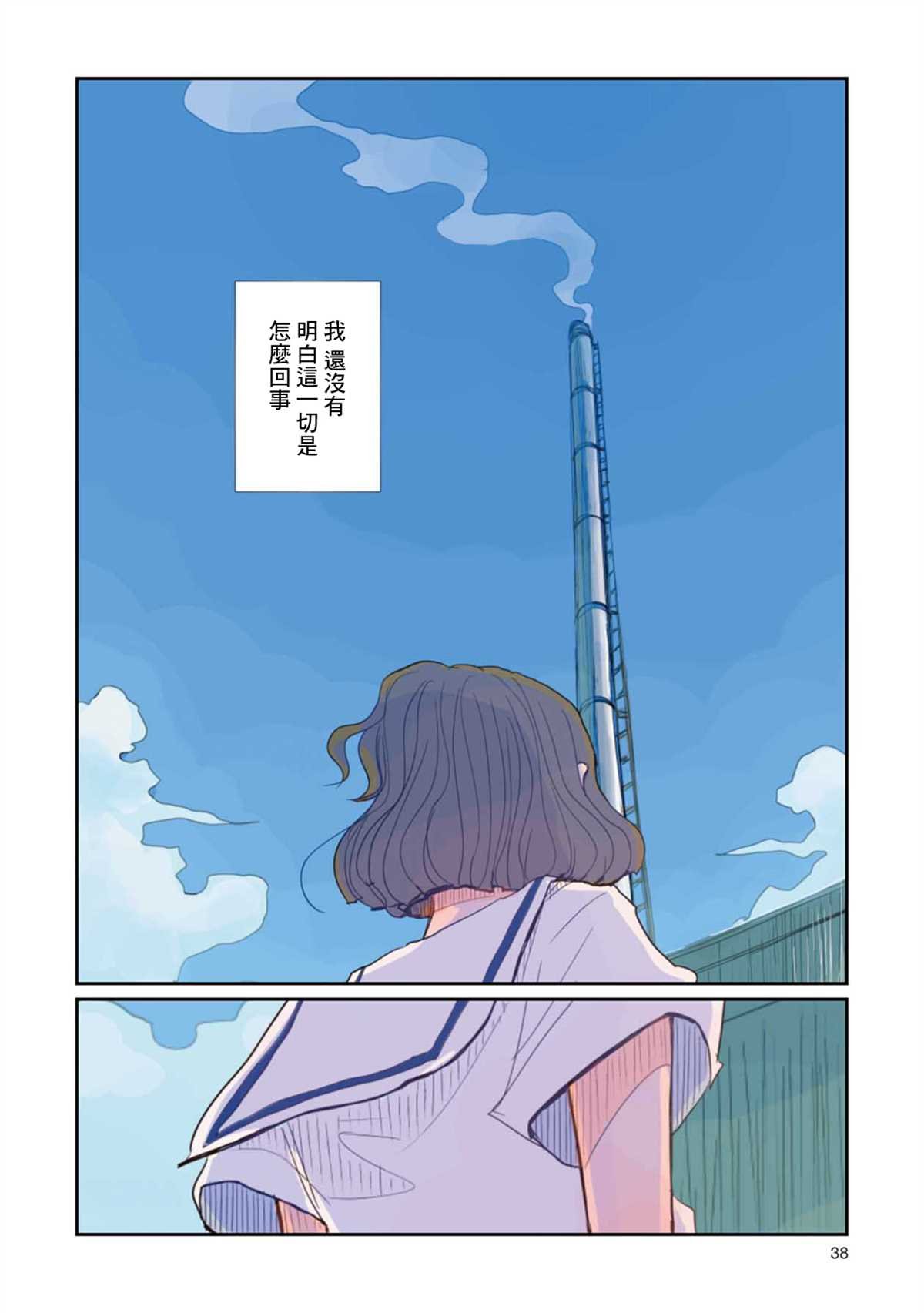 第2话 那时的暑假