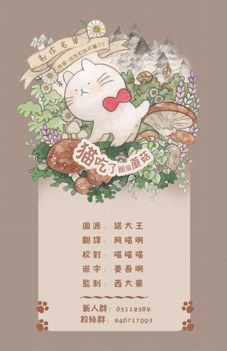 第2话 那时的暑假