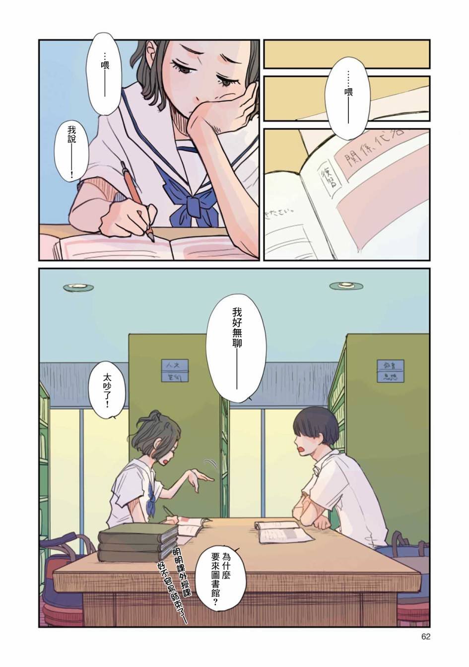 第3话 散步、空地、苏打水味