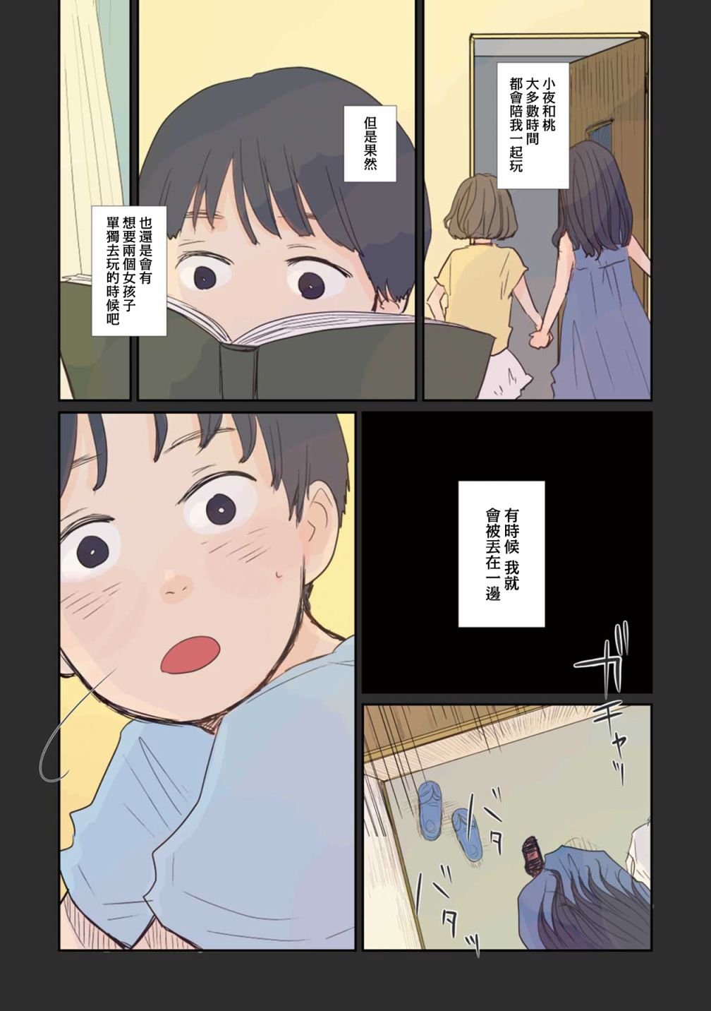 第4话 空白、留白