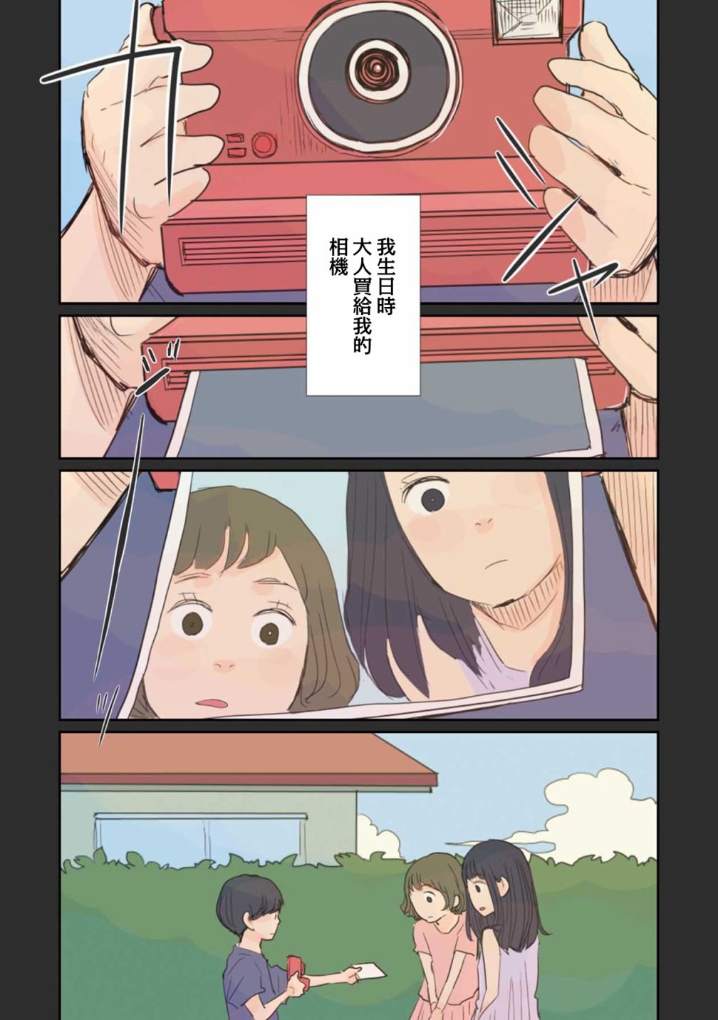 第4话 空白、留白