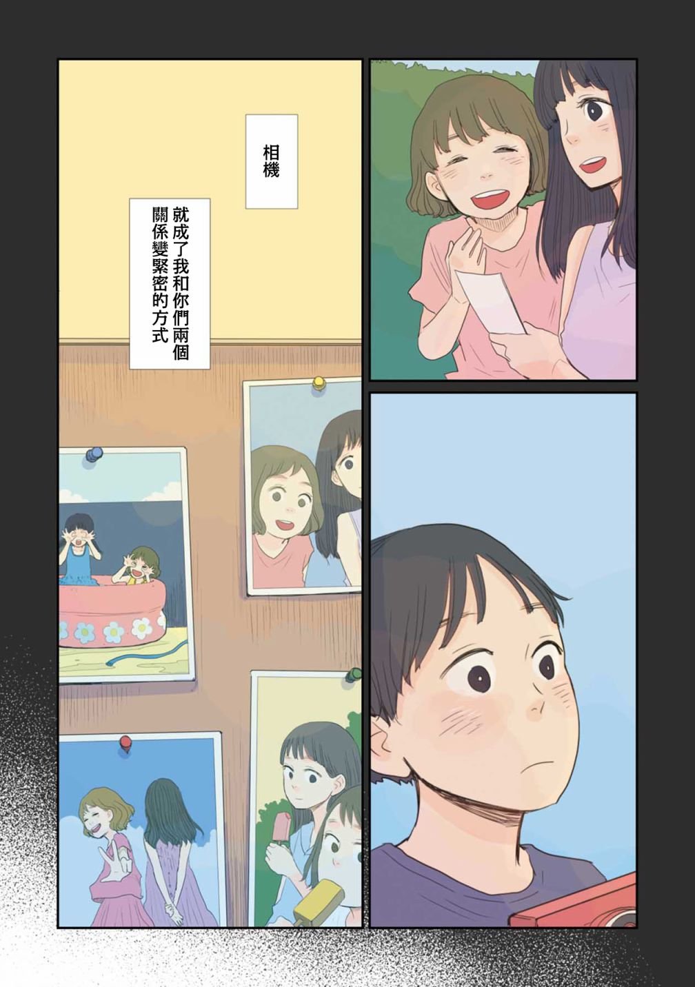 第4话 空白、留白