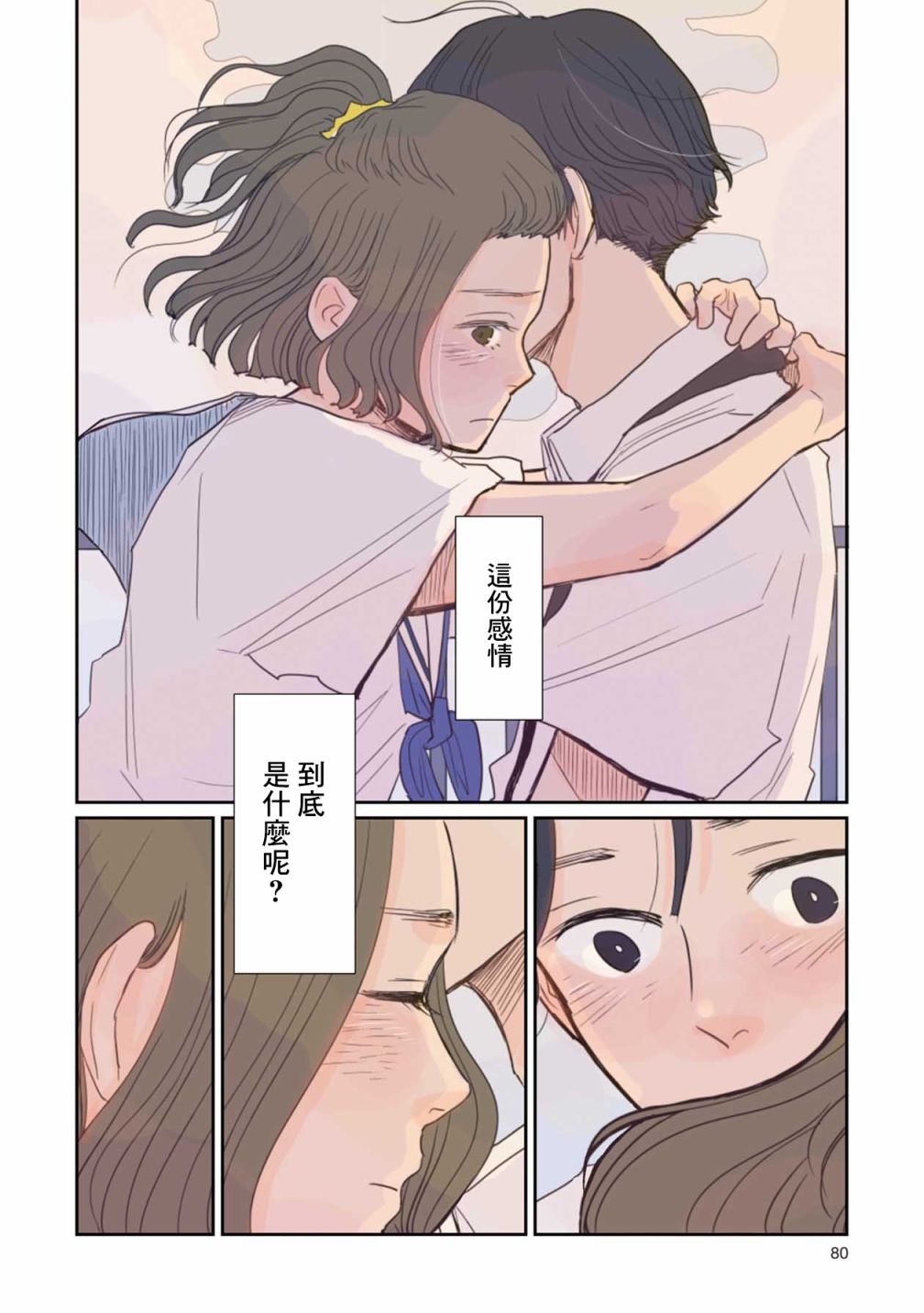 第4话 空白、留白