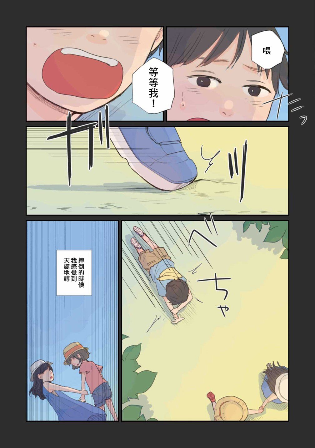 第5话