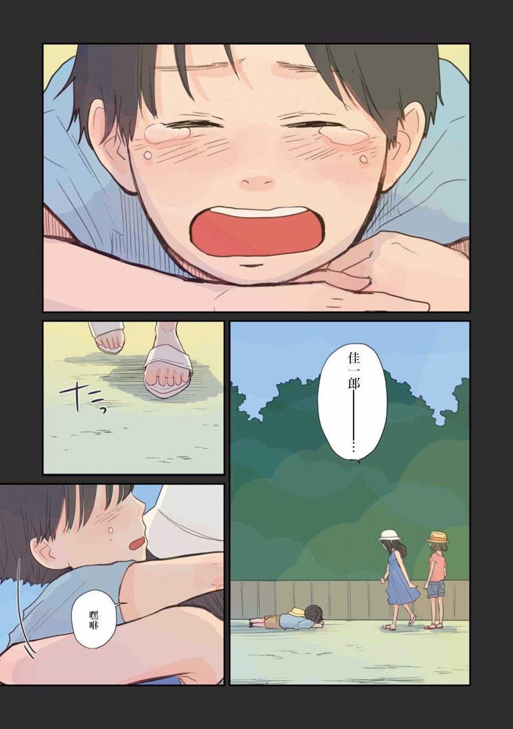 第5话