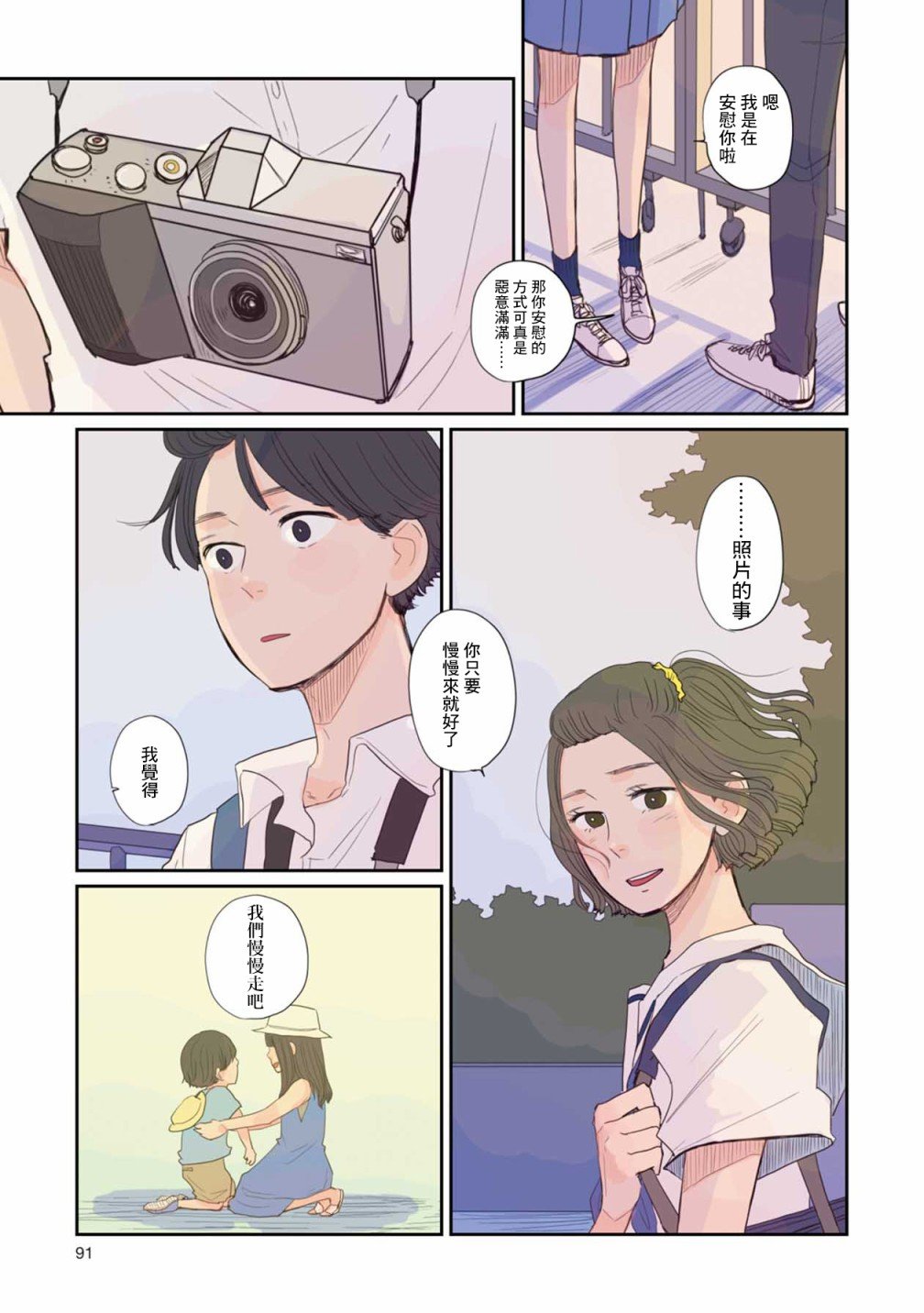 第5话