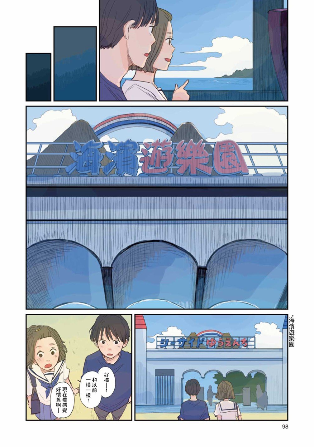 第5话