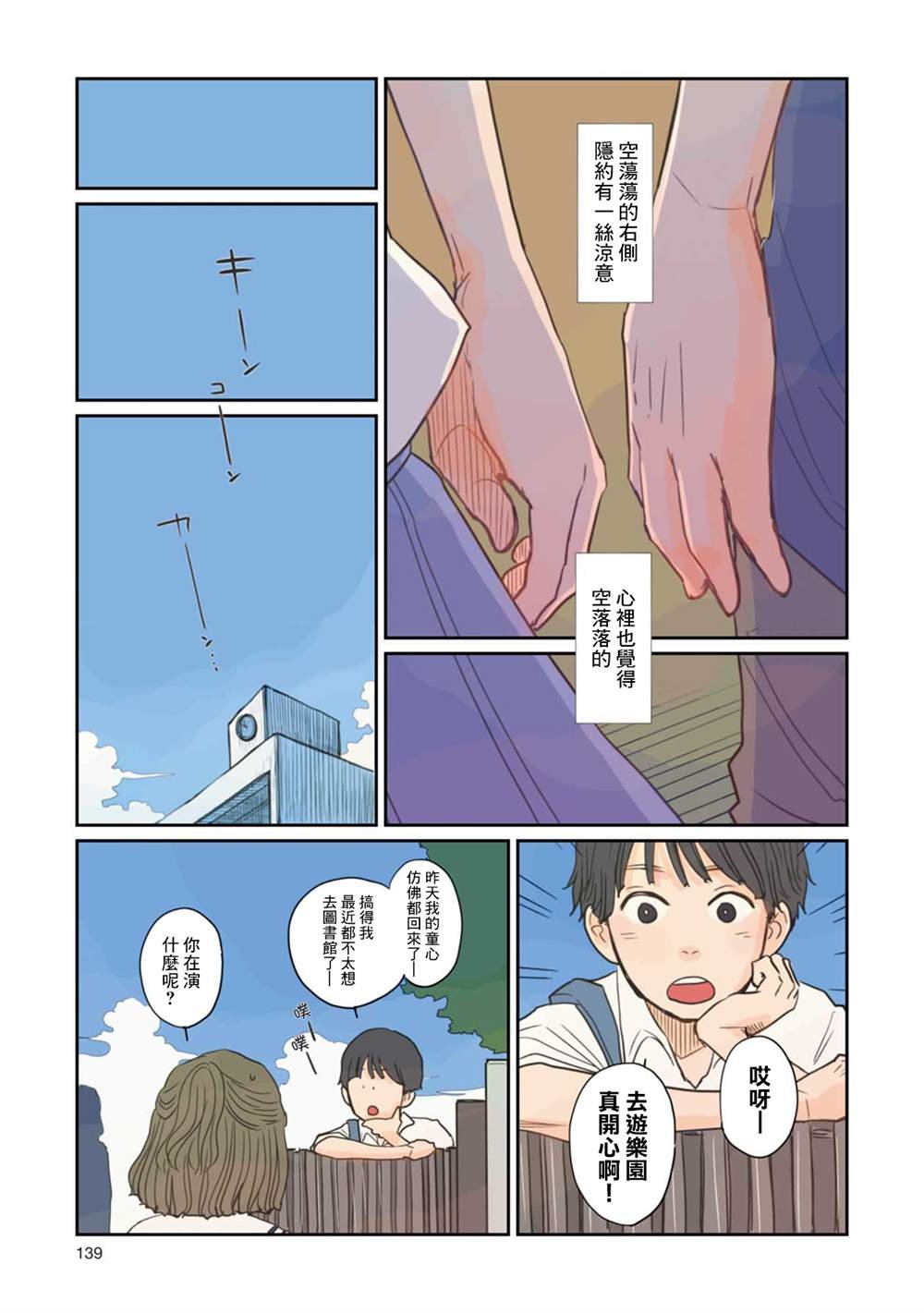 第8话