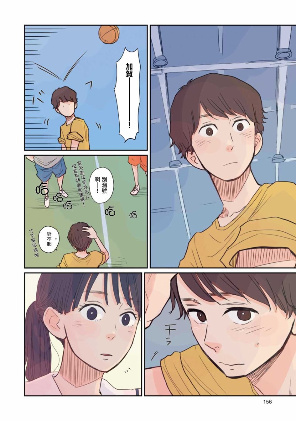 第9话