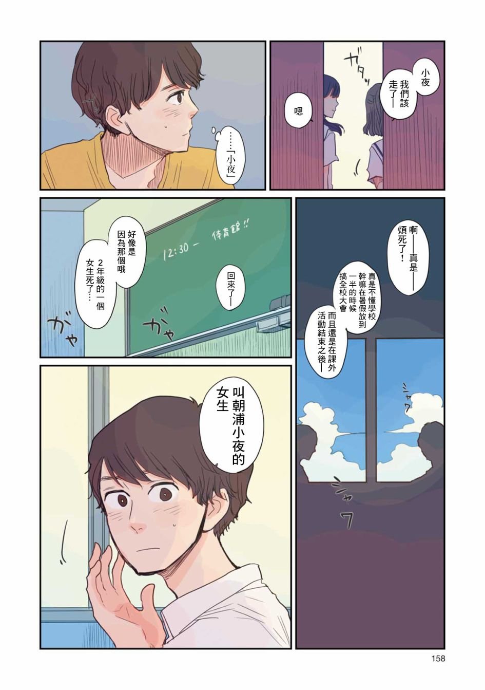 第9话