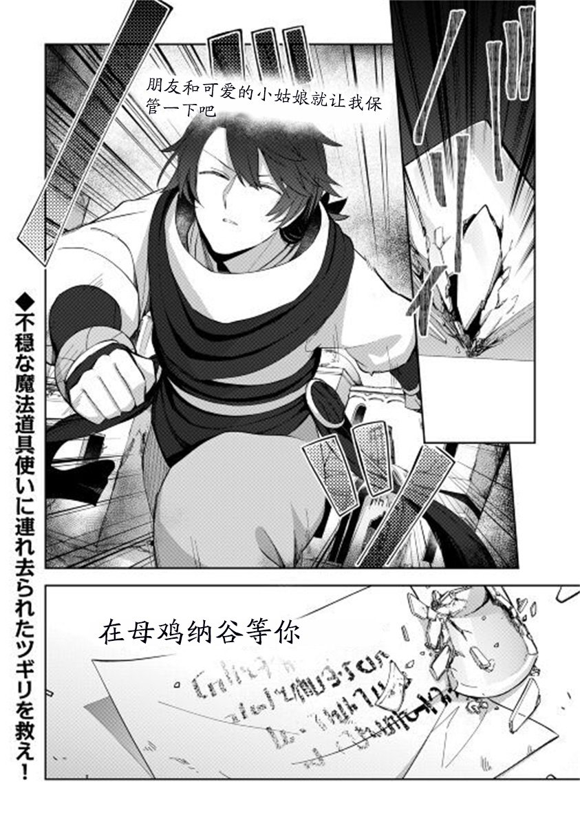 第4话