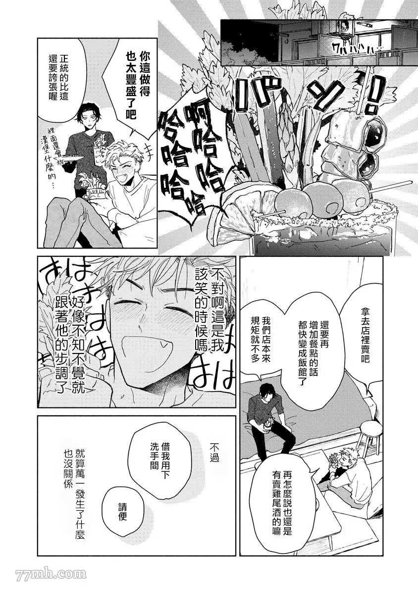 第2话