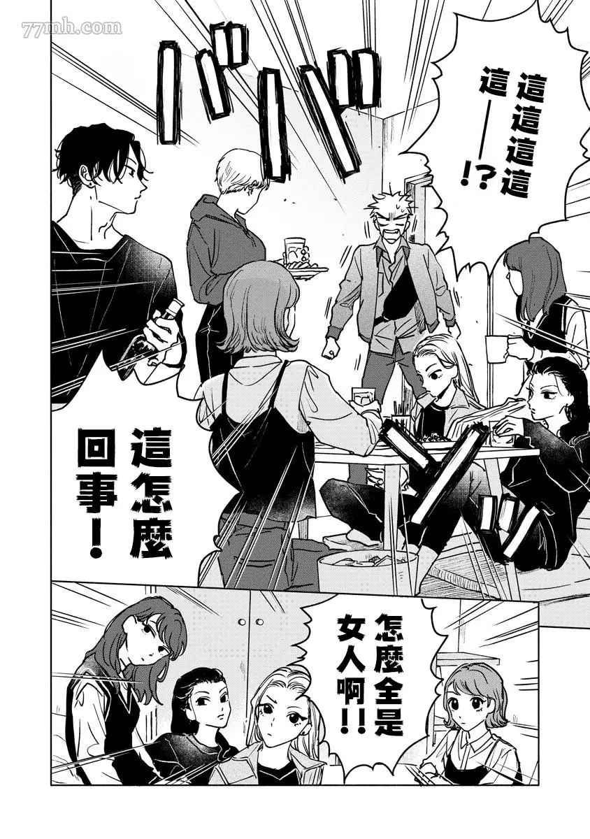 第4话