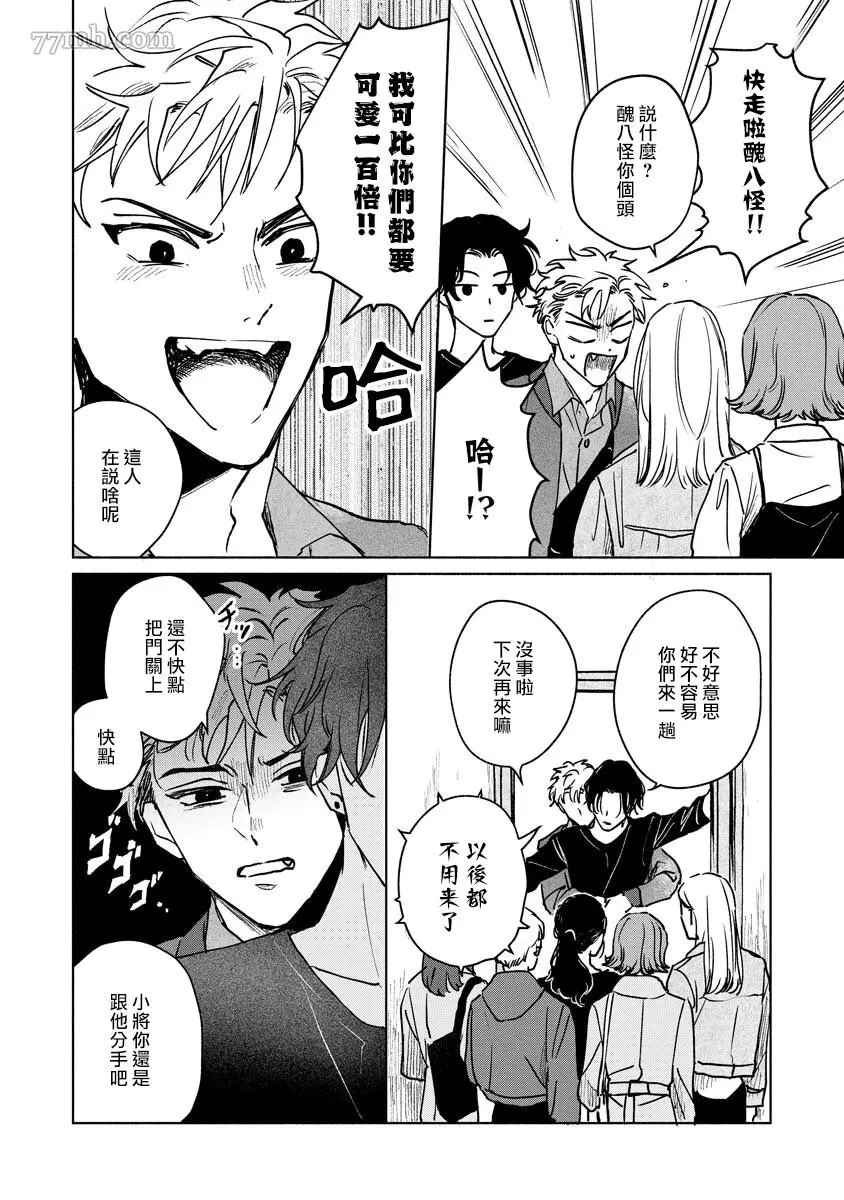 第4话