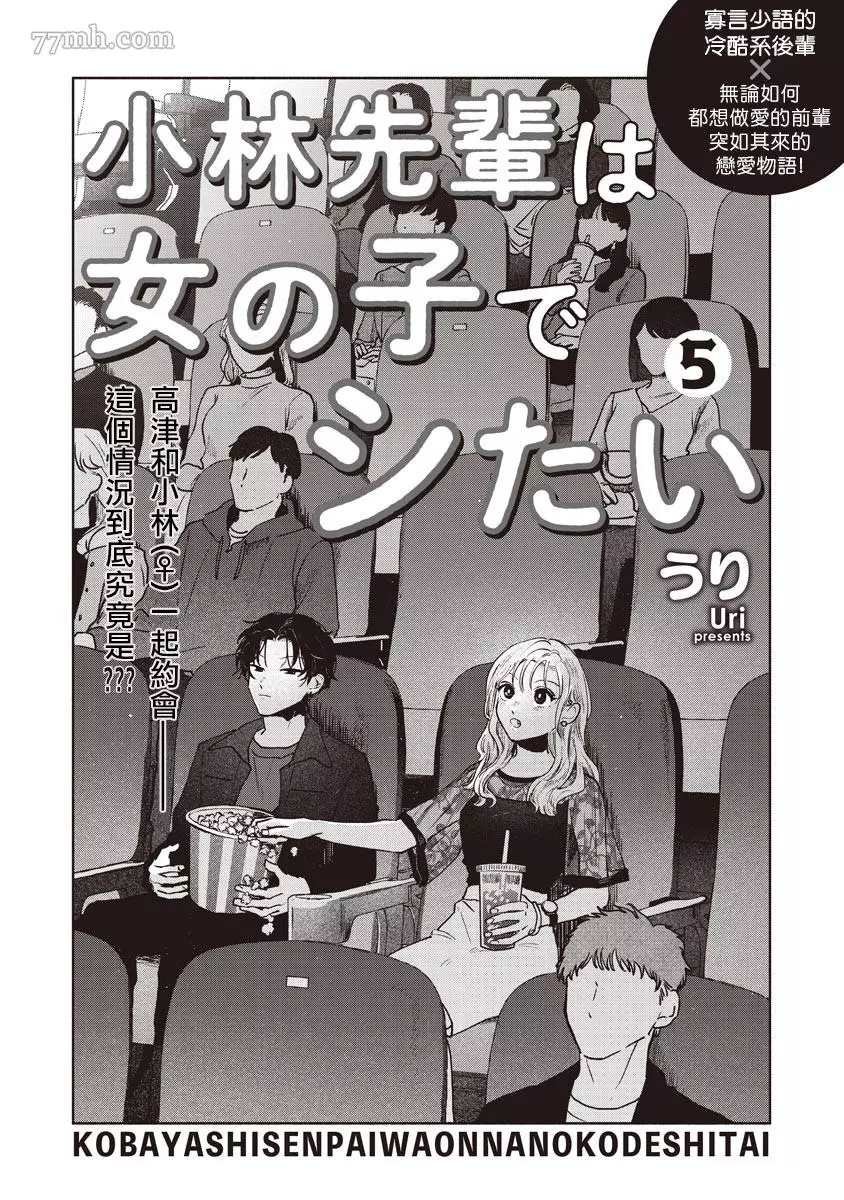 第5话