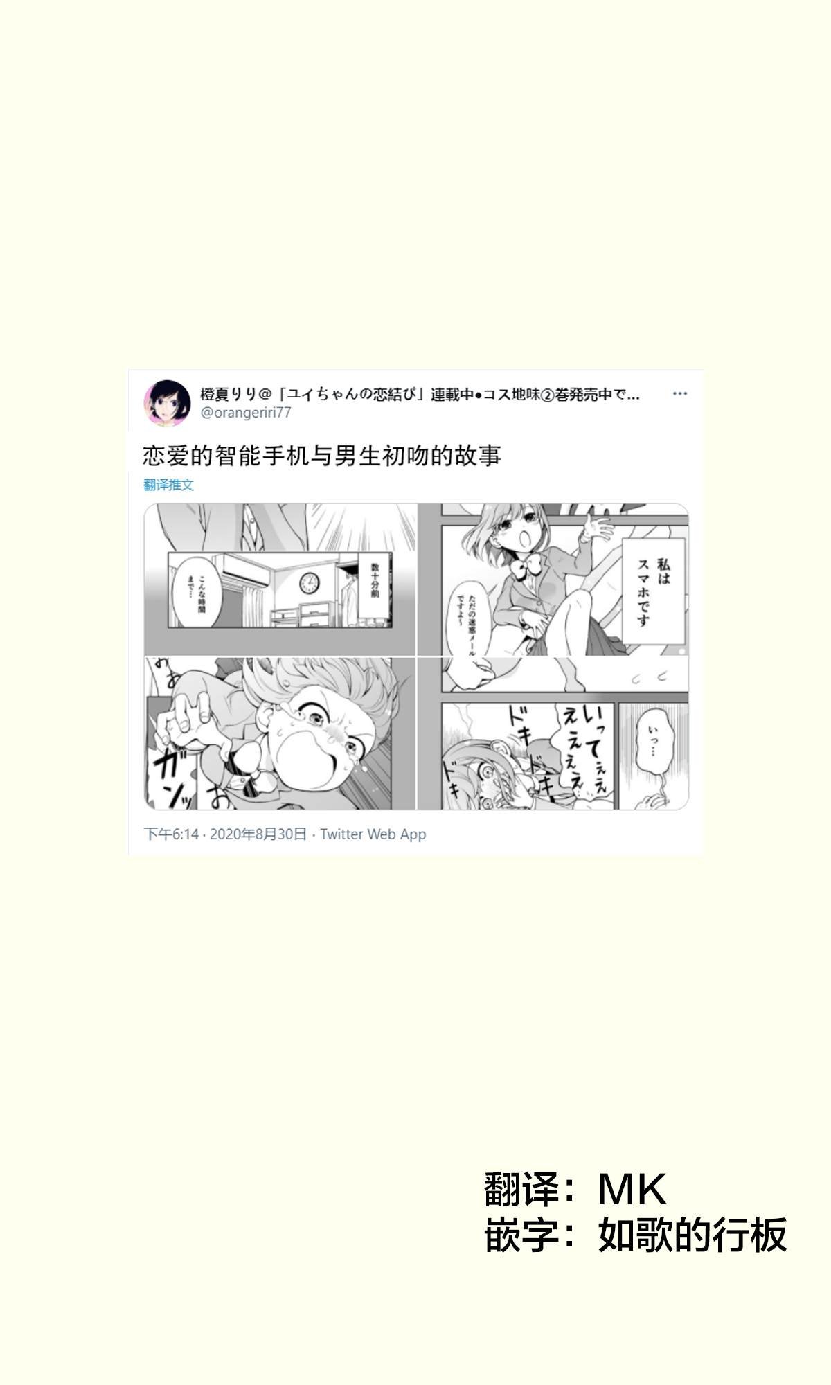 推特短篇1