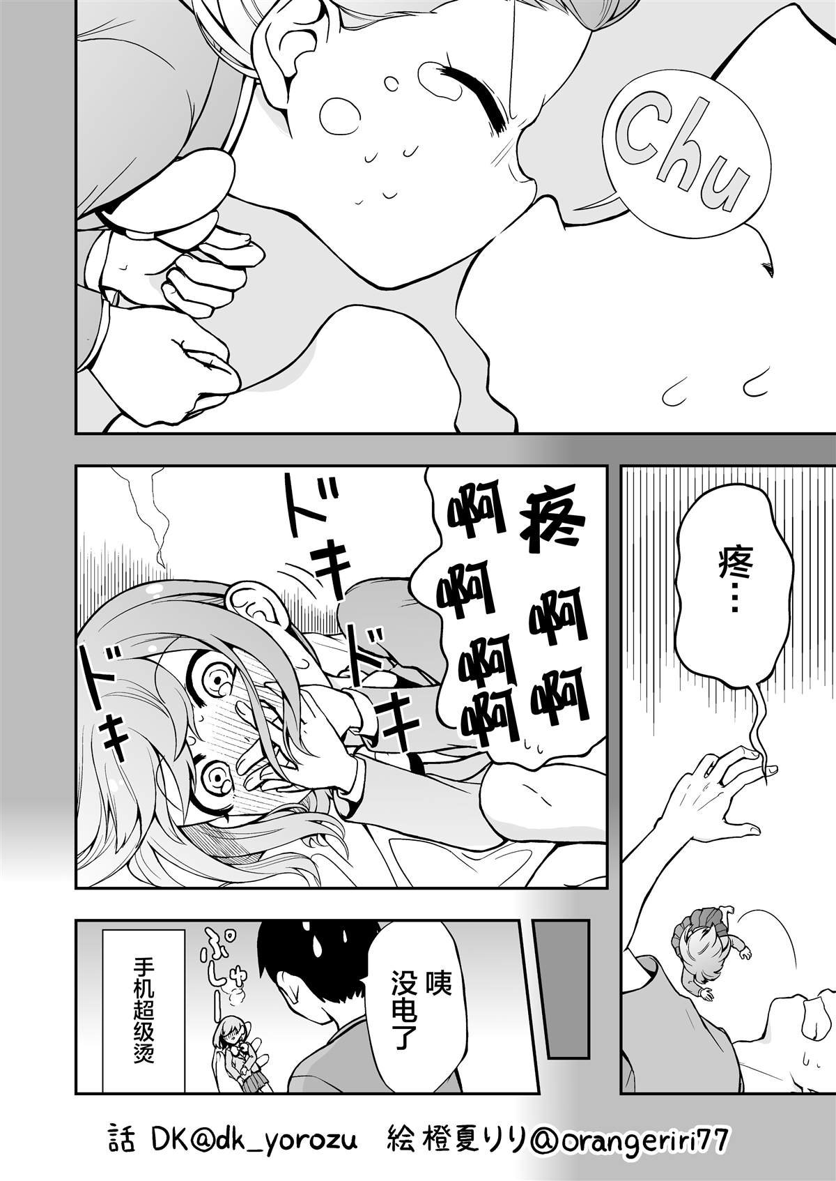 推特短篇1