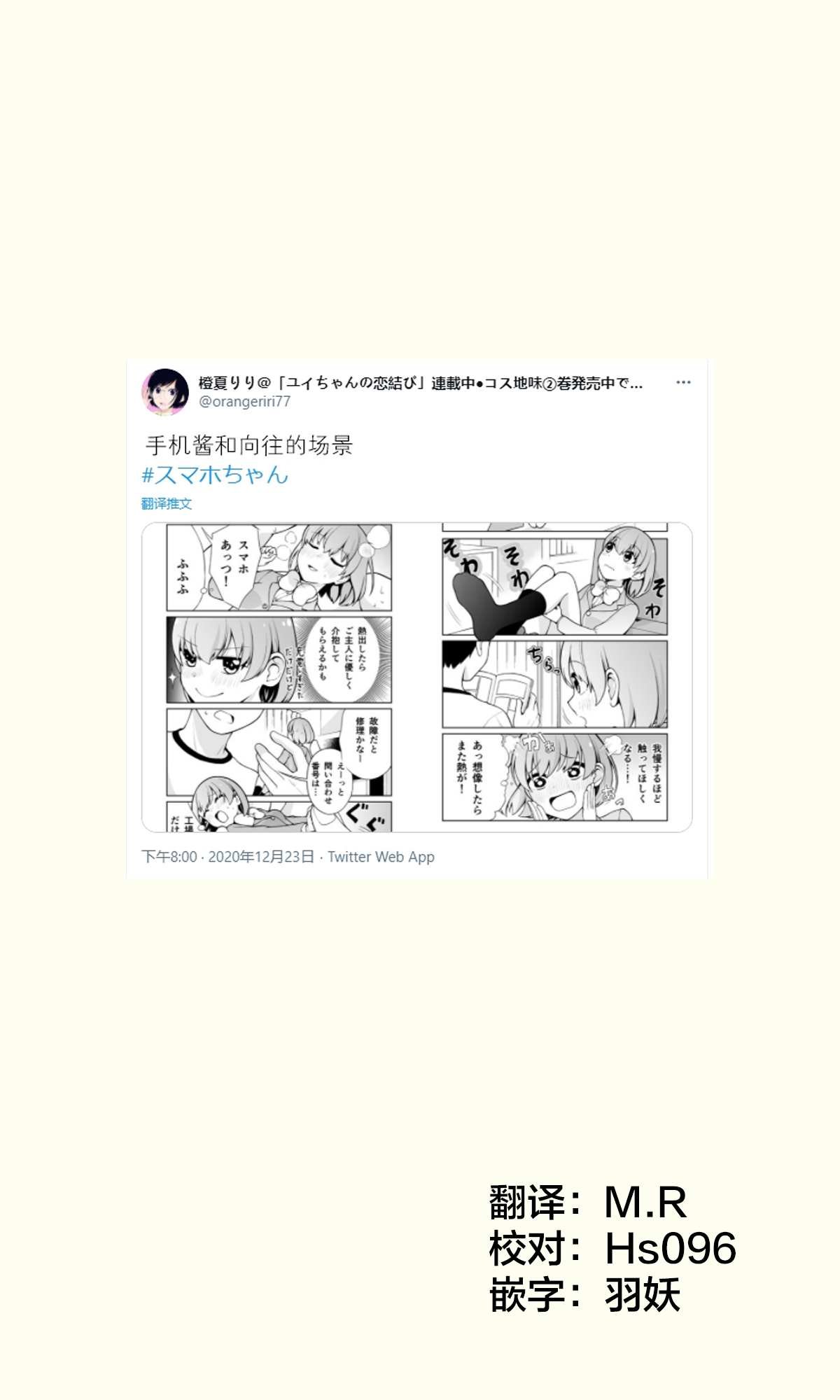 推特短篇8