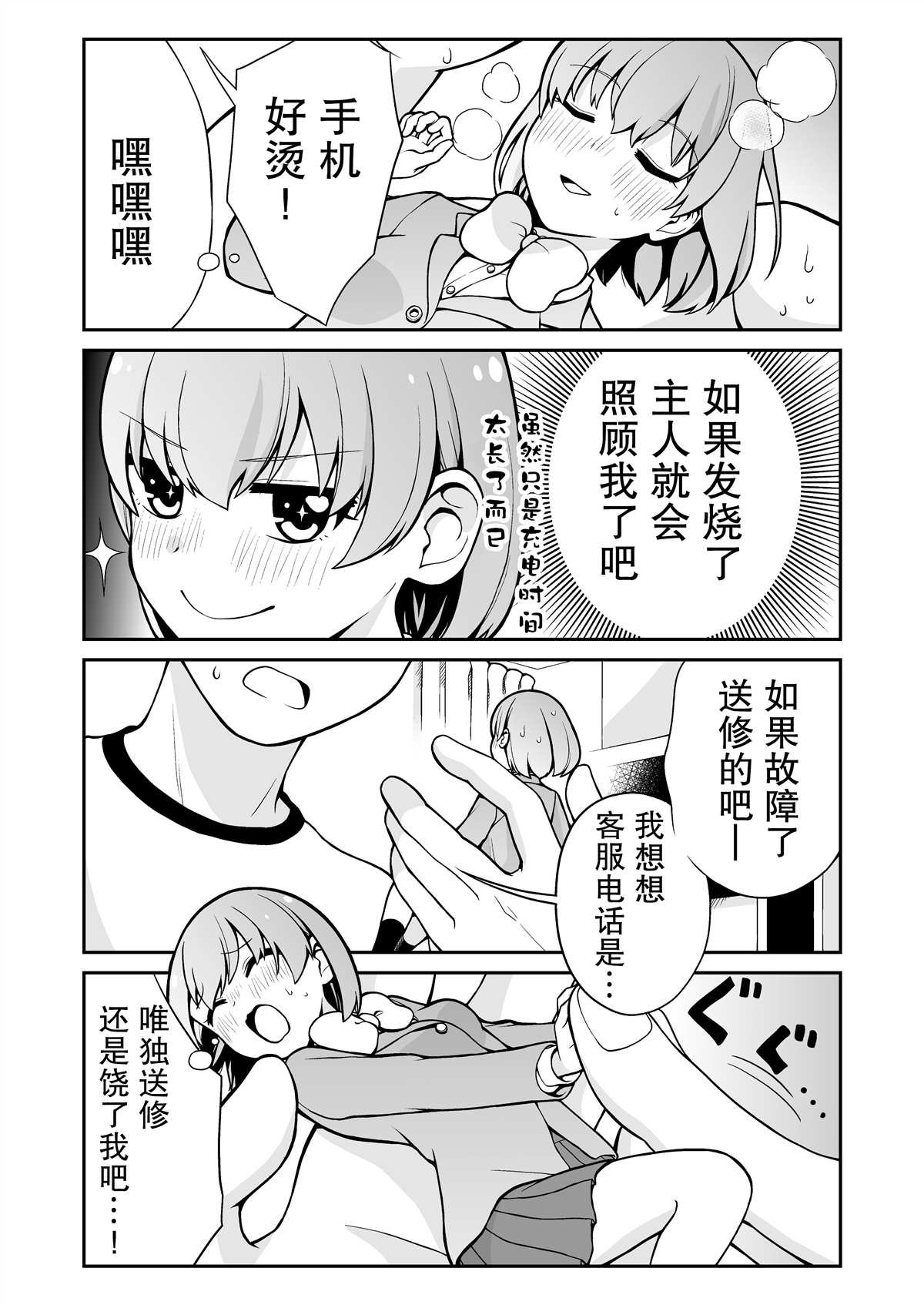 推特短篇8