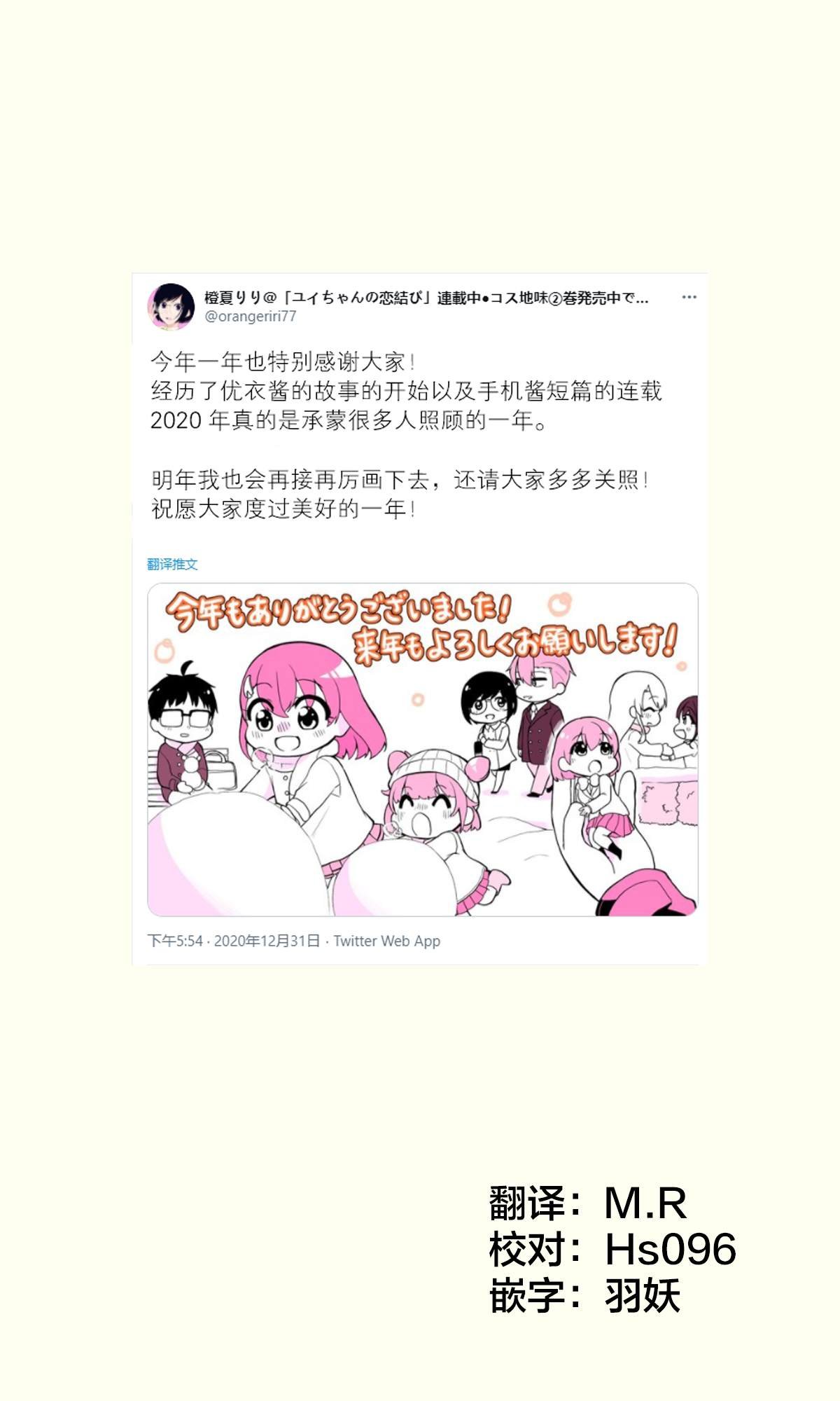推特短篇9