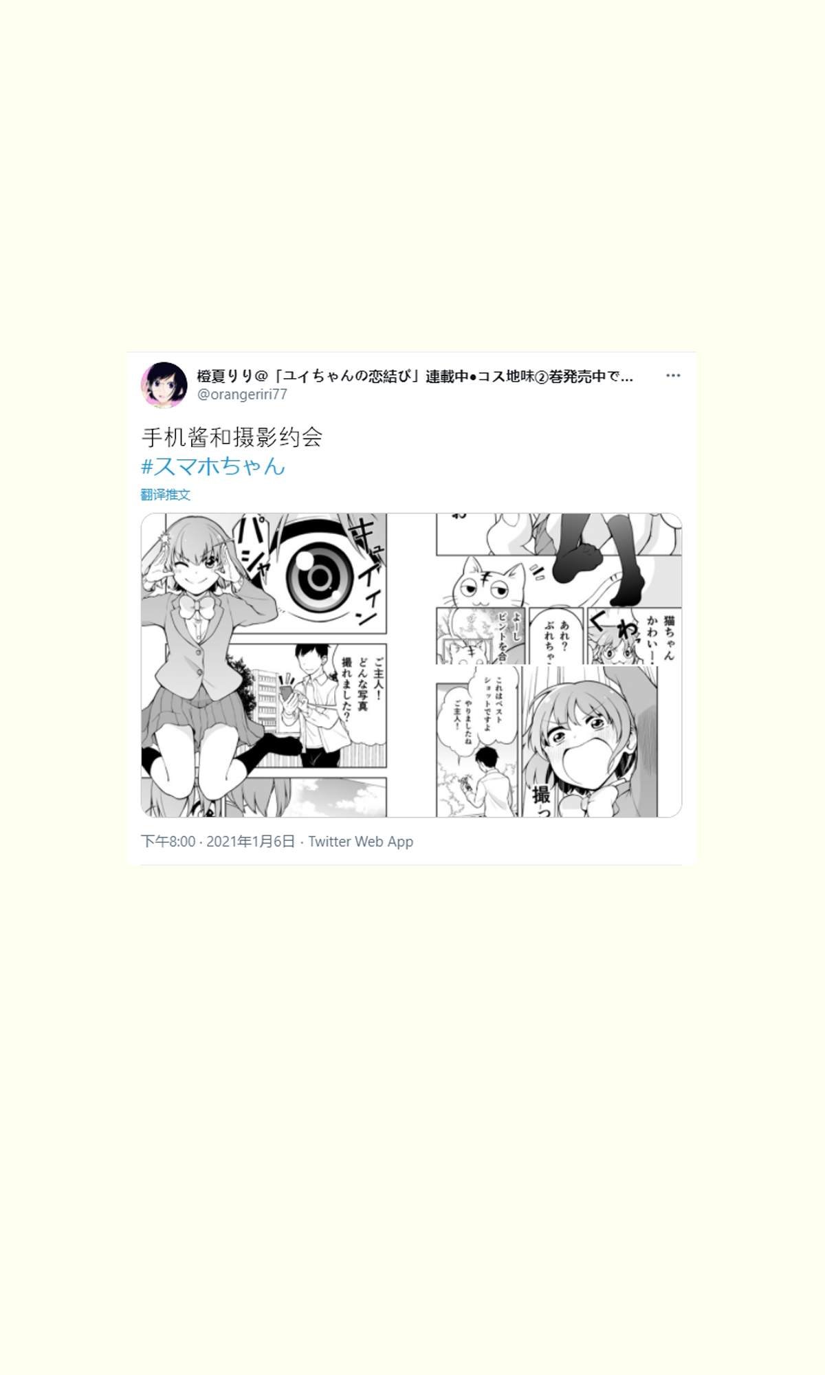 推特短篇9