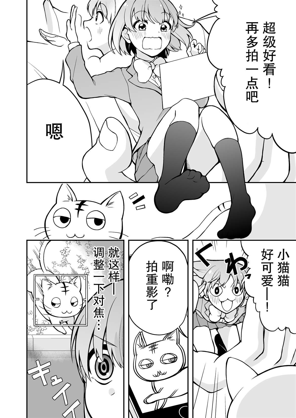 推特短篇9