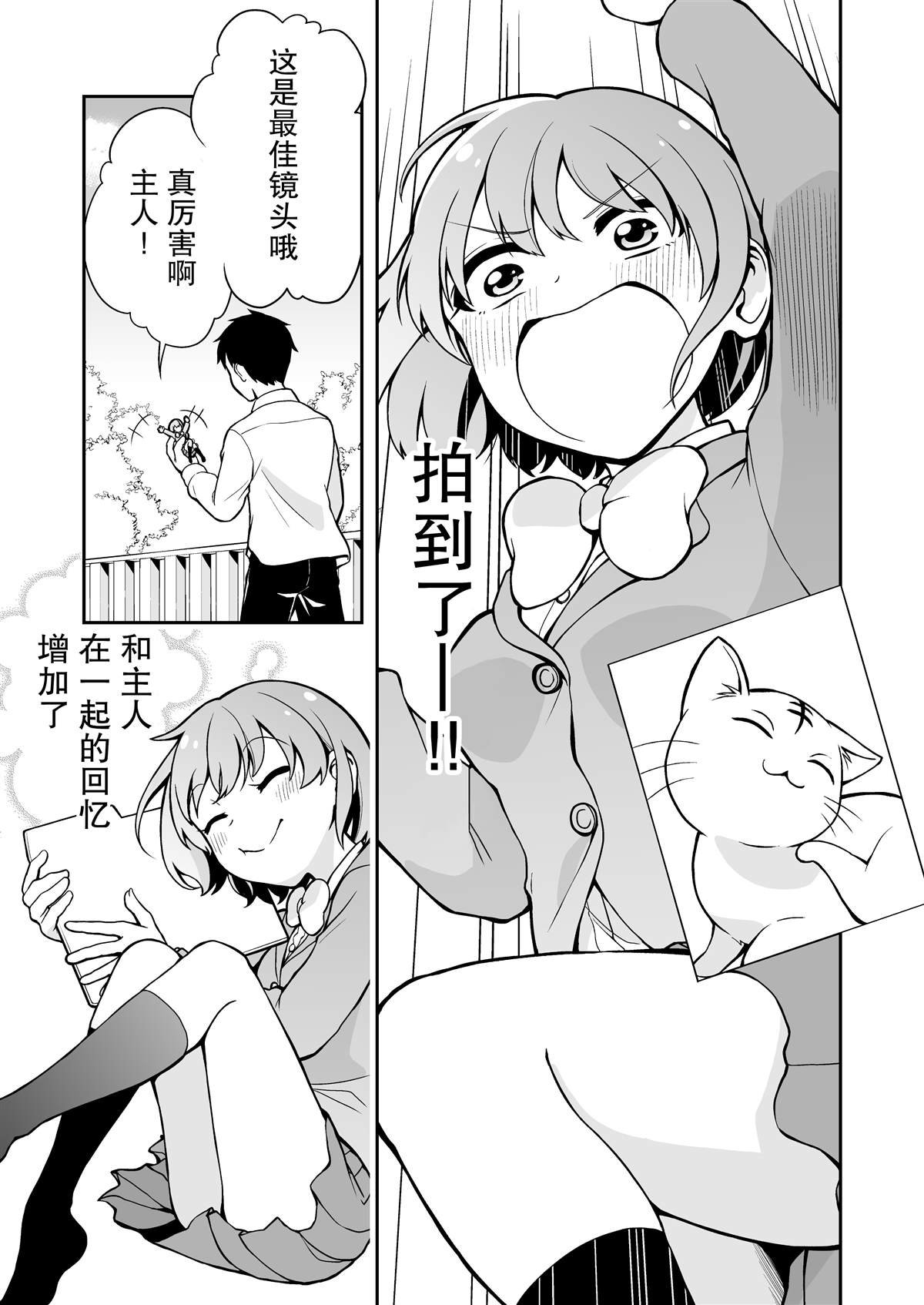 推特短篇9