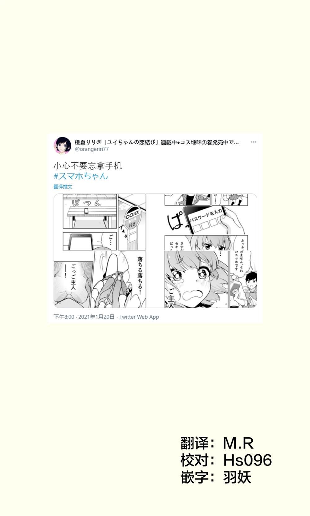 推特短篇10