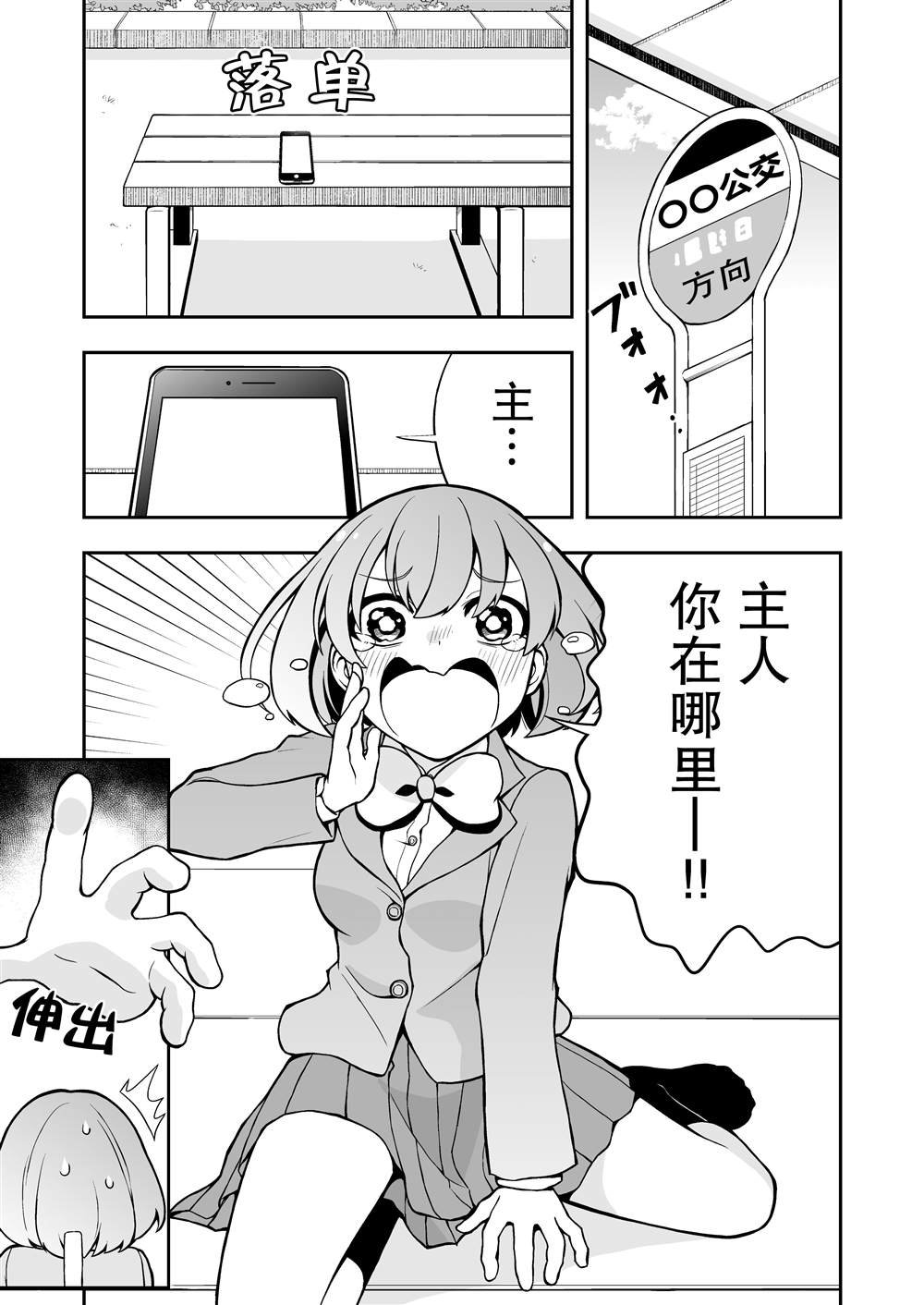 推特短篇10